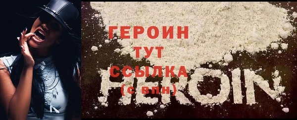 героин Белоозёрский