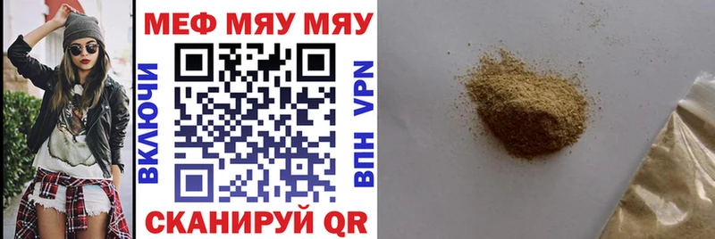 Меф mephedrone  купить закладку  Валуйки 